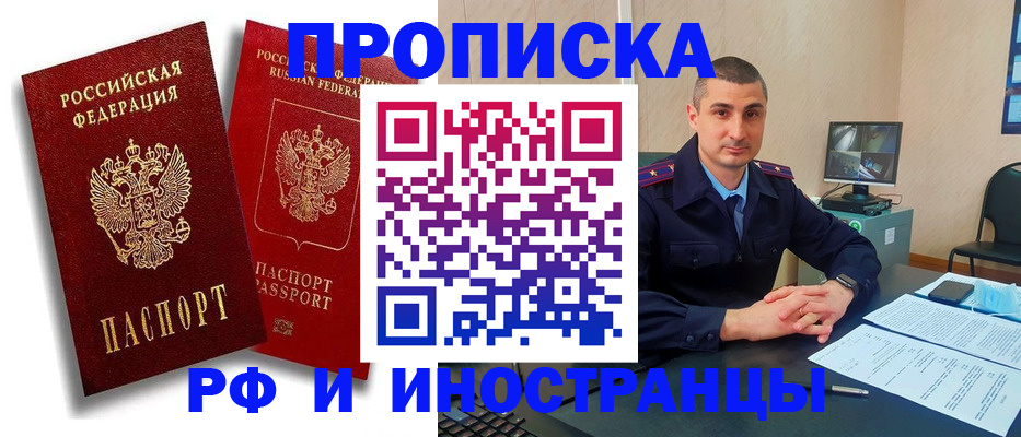 пропишу в квартире в Беслане