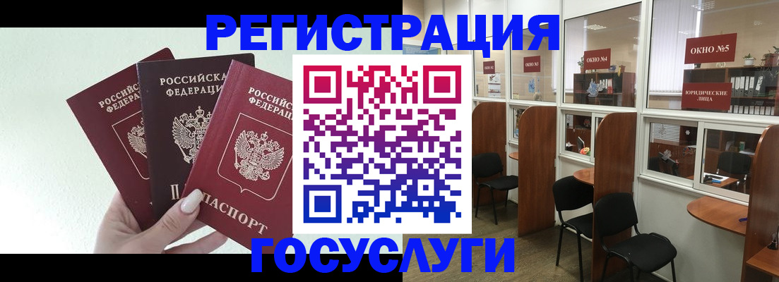 временная регистрация законно в Беслане